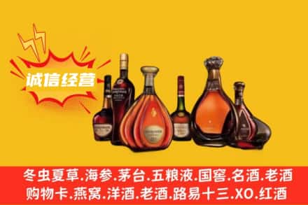 白银市靖远回收洋酒