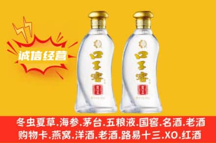 白银市靖远上门回收口子窖