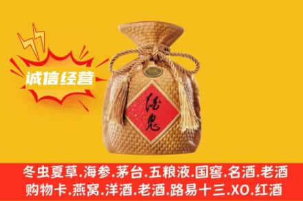 白银市靖远上门回收酒鬼酒