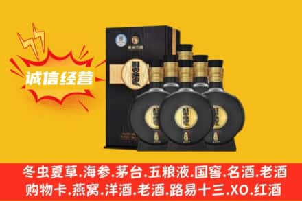 白银市靖远回收习酒