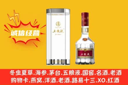 白银市靖远回收五粮液