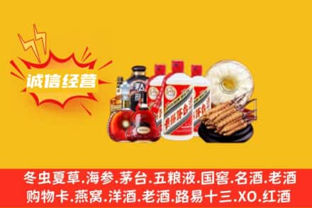 白银市靖远回收名酒