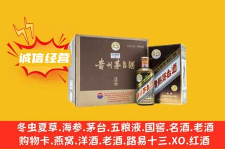 白银市靖远回收彩釉茅台酒