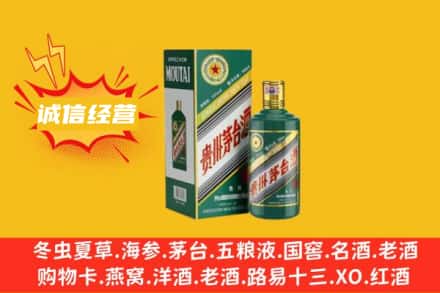白银市靖远回收生肖茅台酒