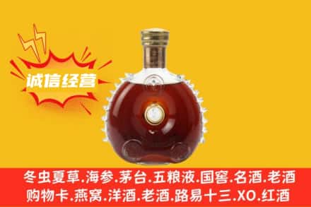 白银市靖远回收路易十三