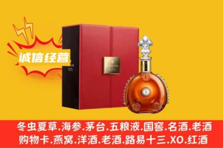 白银市靖远回收人头马洋酒
