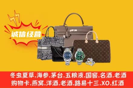 白银市靖远回收奢侈品