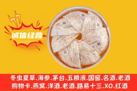 白银市靖远回收燕窝