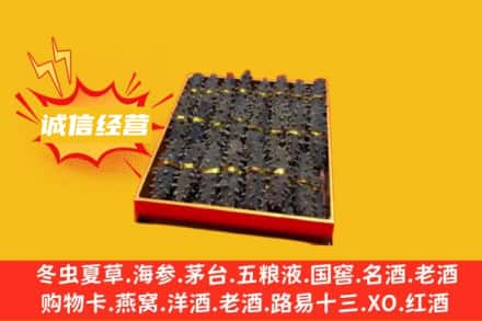 白银市靖远回收海参