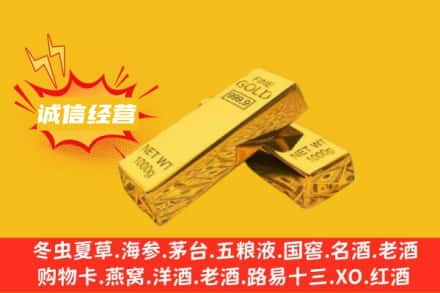 白银市靖远回收黄金