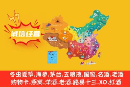 白银市靖远诚信烟酒经营部